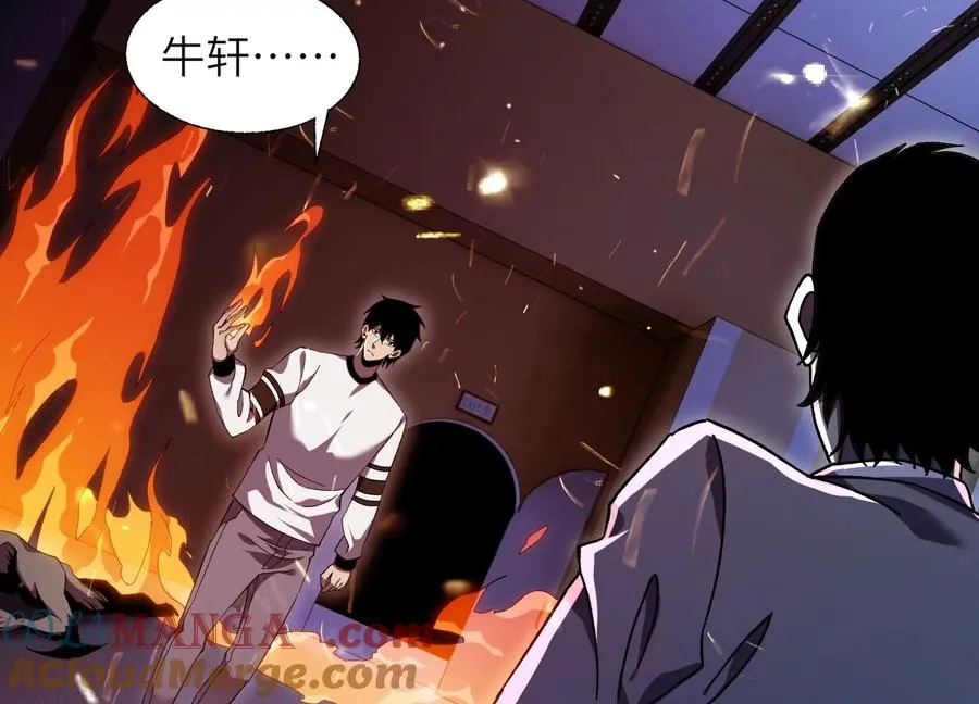 他不做人 第133页