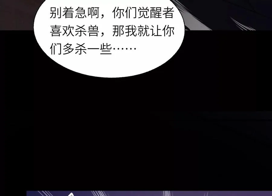 他不做人 第135页