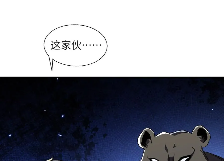 他不做人 第143页