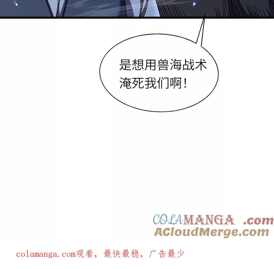 他不做人 第145页