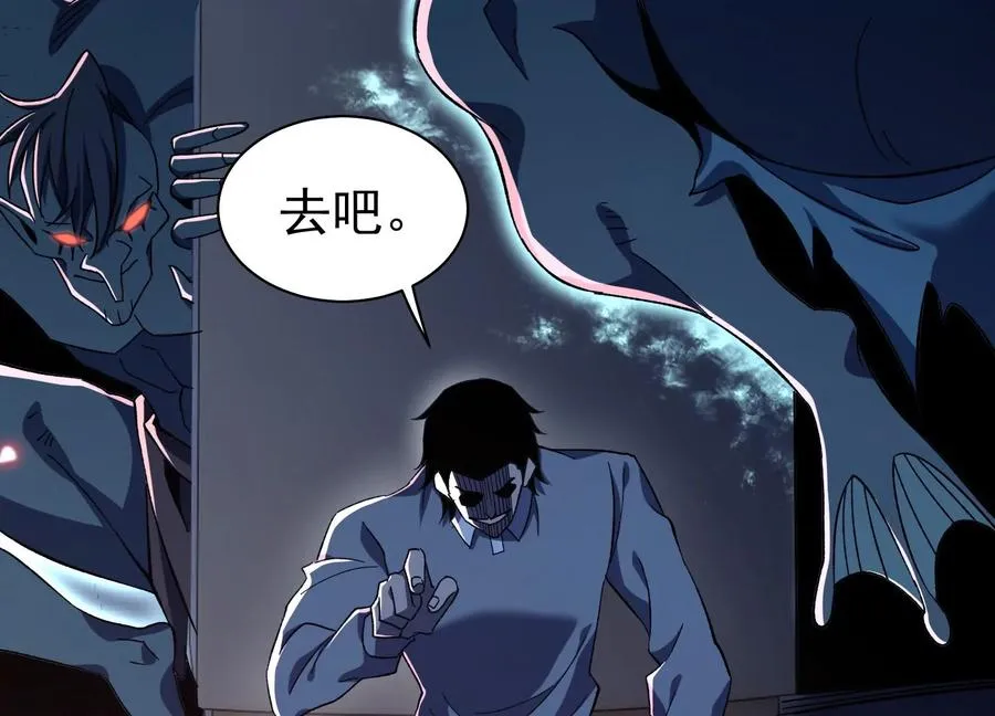 厮杀 第8页