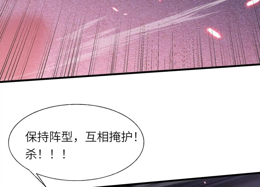 厮杀 第10页