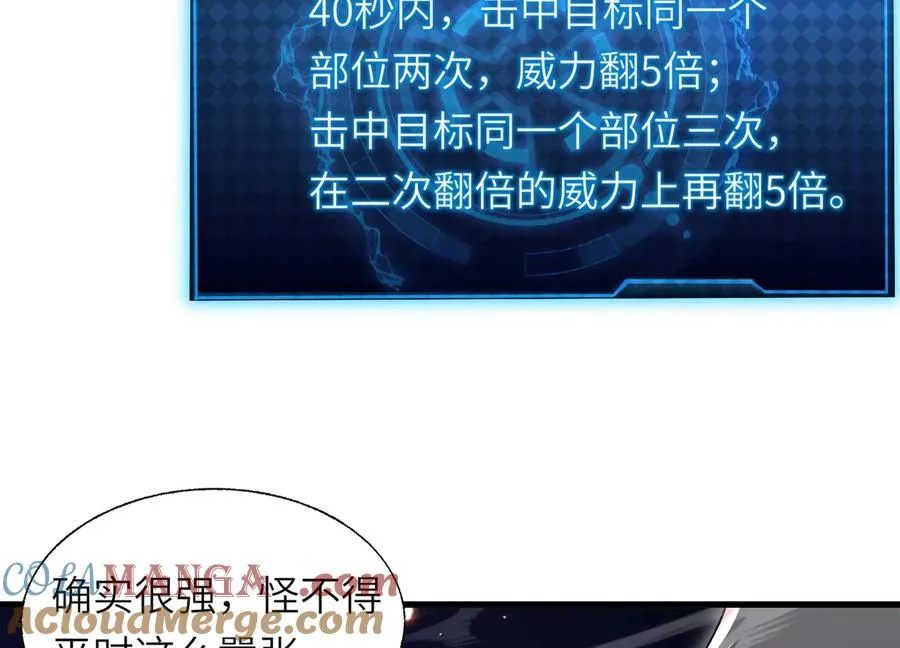 厮杀 第33页