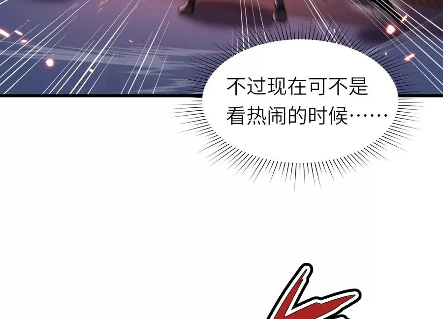 厮杀 第38页