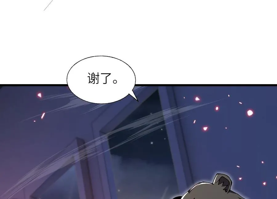 厮杀 第51页