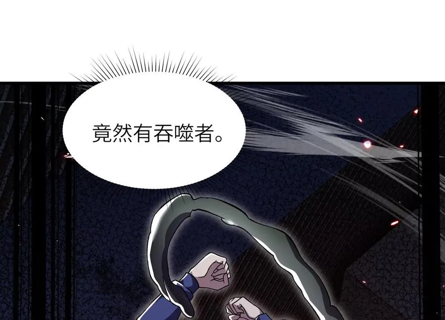厮杀 第59页