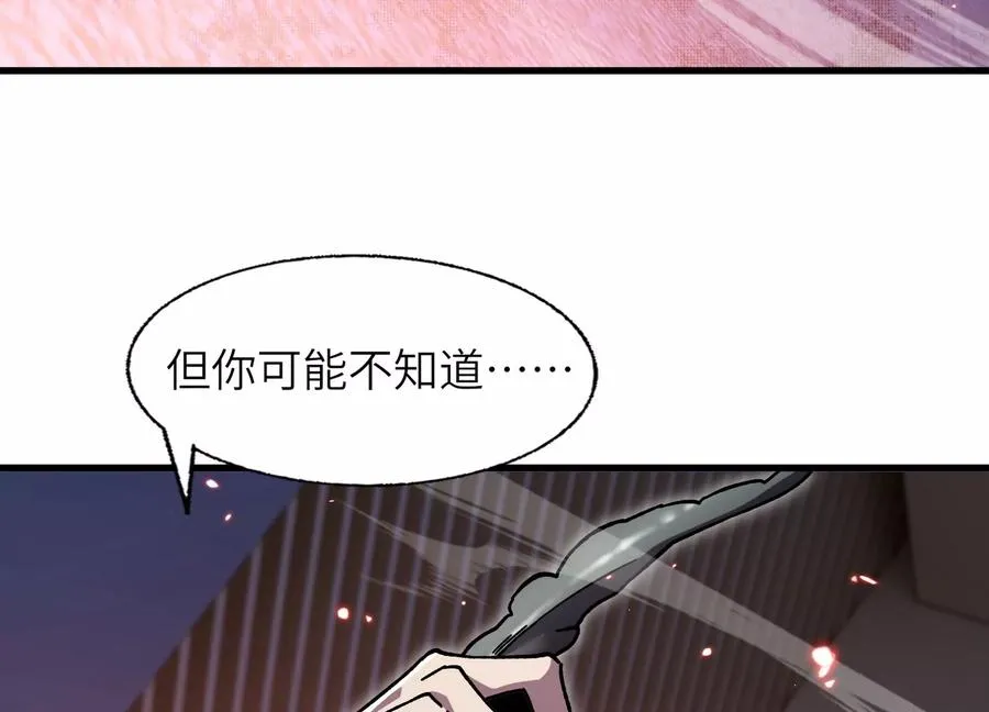 厮杀 第63页