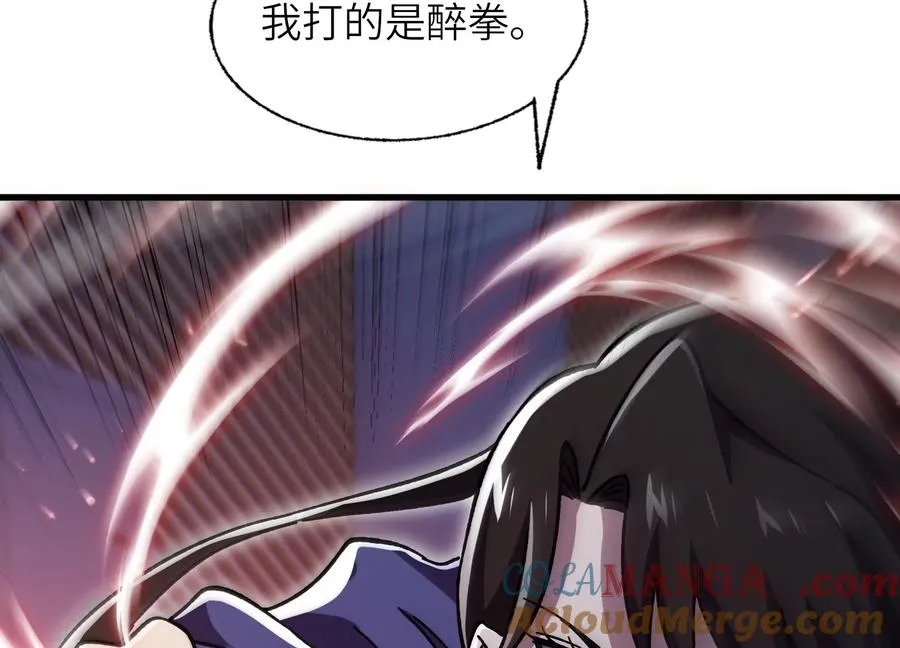 厮杀 第69页