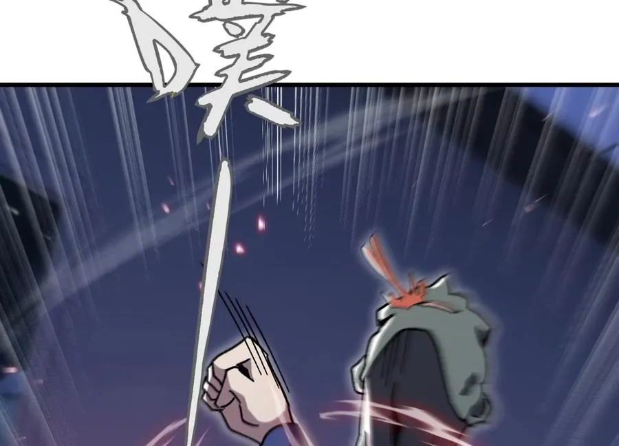 厮杀 第72页