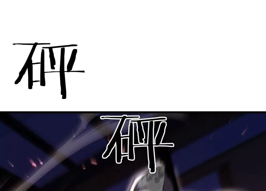 厮杀 第87页