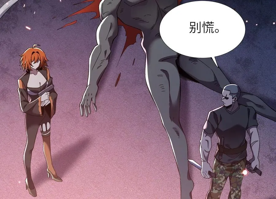厮杀 第108页