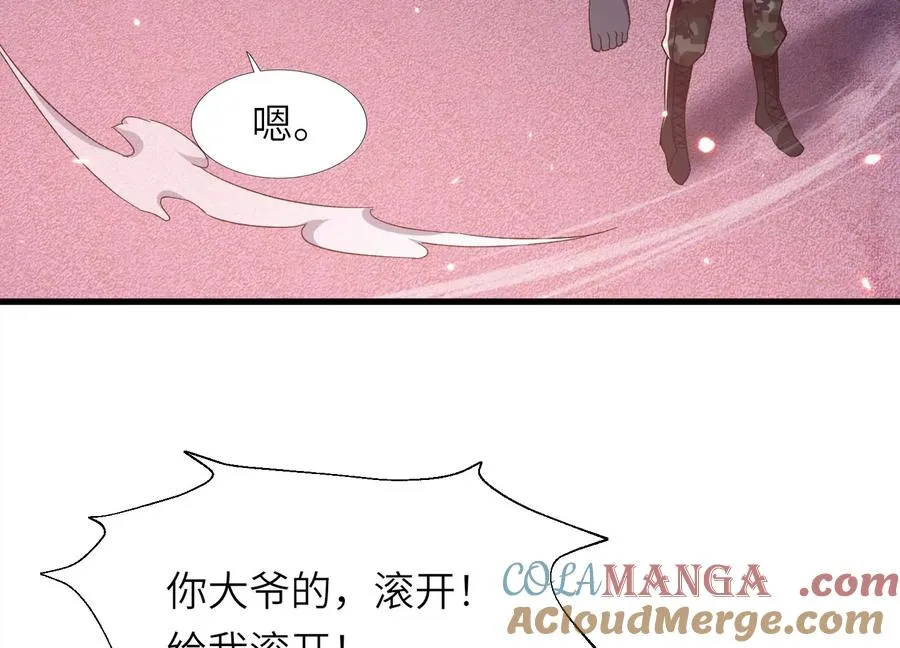 厮杀 第109页