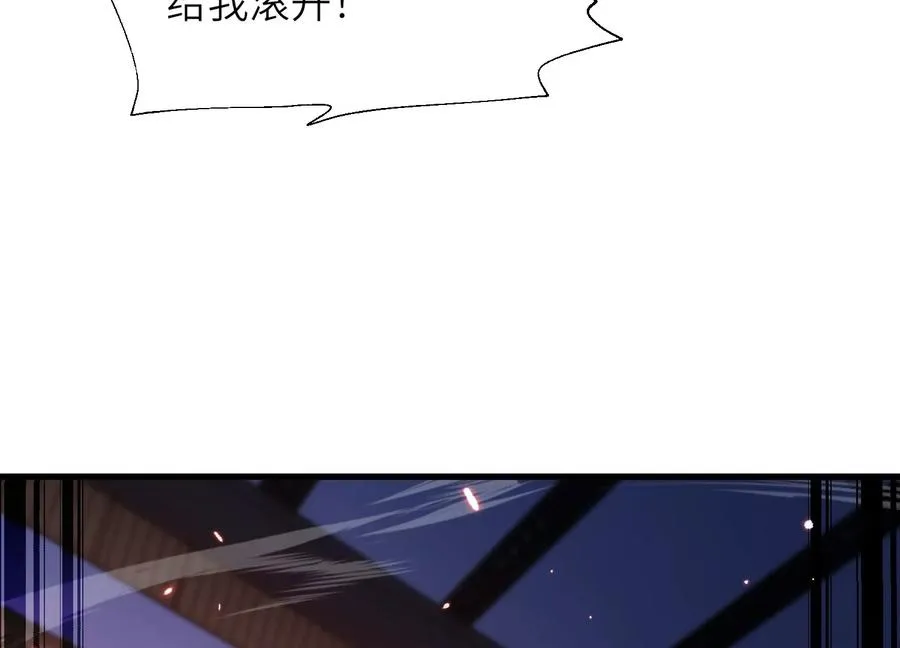 厮杀 第110页