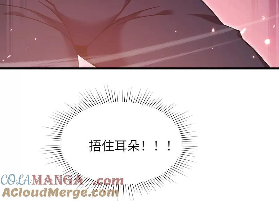 厮杀 第113页