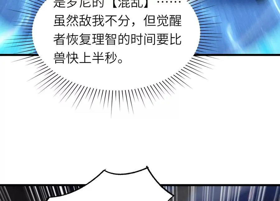 厮杀 第120页