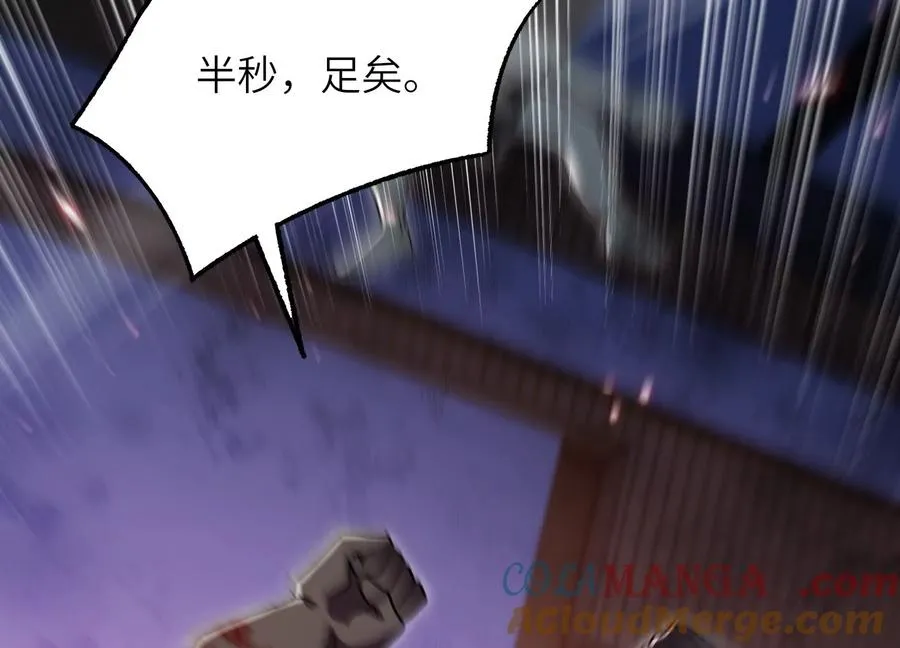 厮杀 第121页