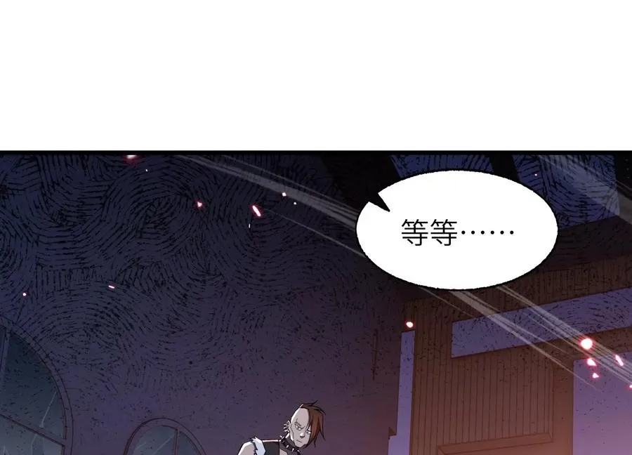 厮杀 第136页