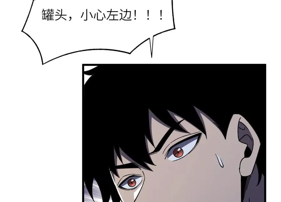 厮杀 第138页