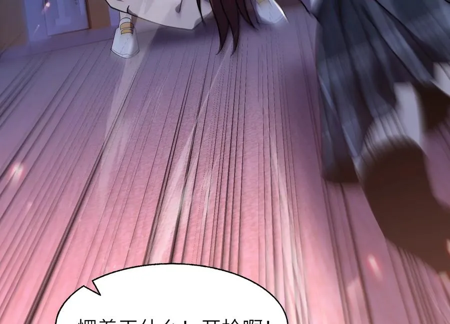 厮杀 第144页