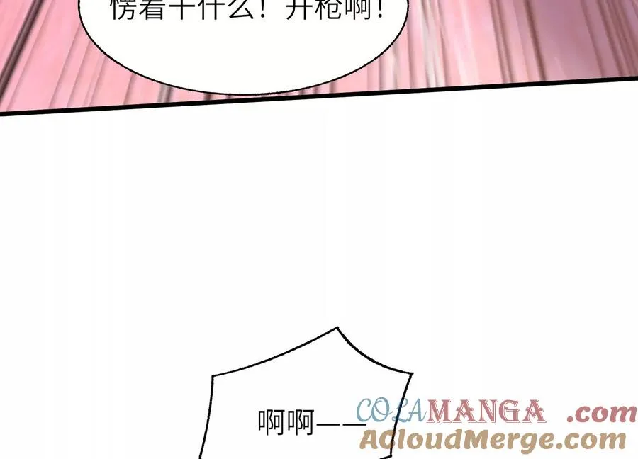 厮杀 第145页