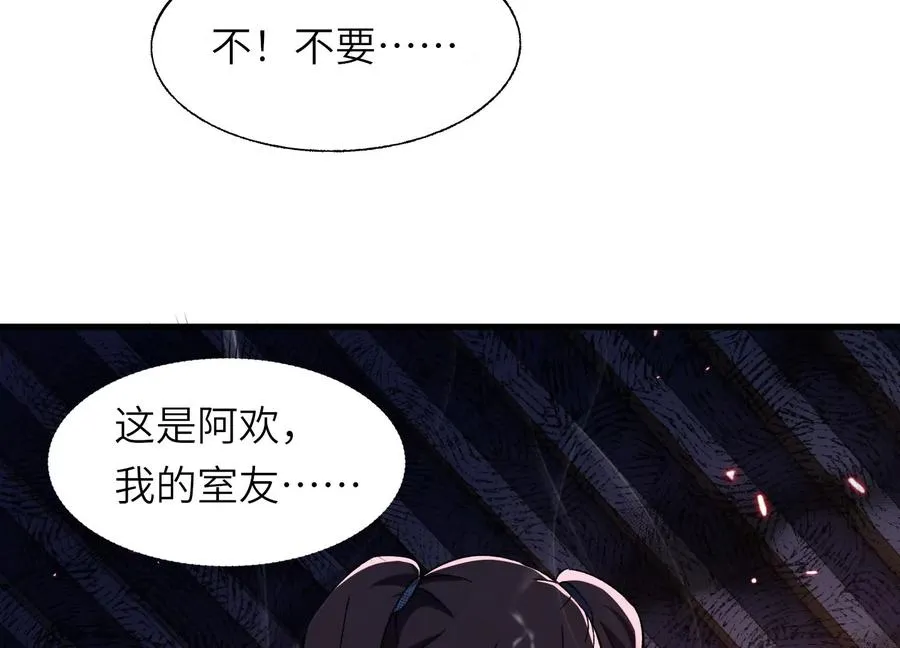 厮杀 第156页