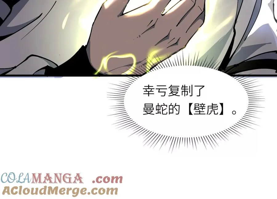 符洞 第13页