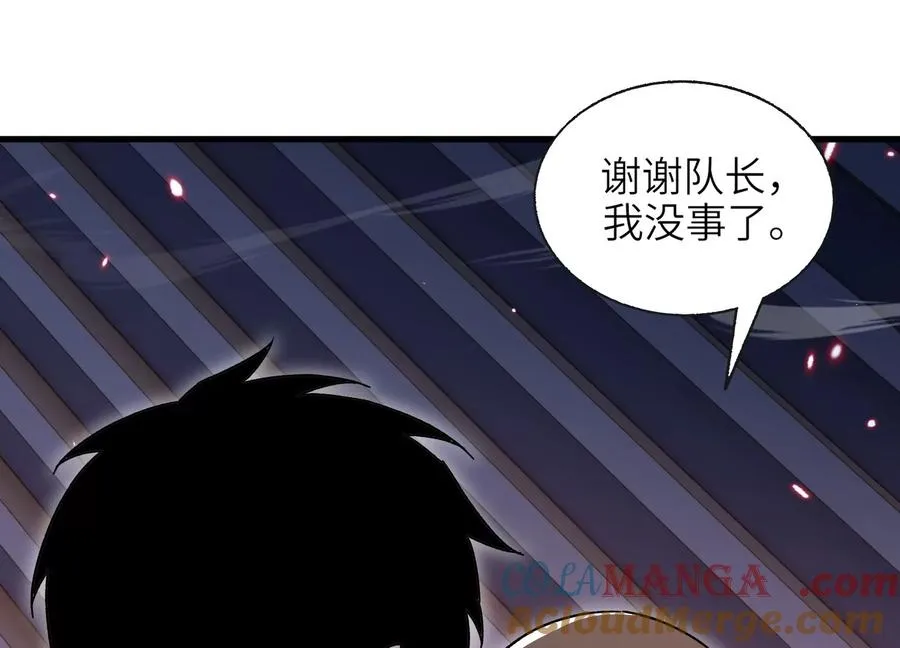 符洞 第25页