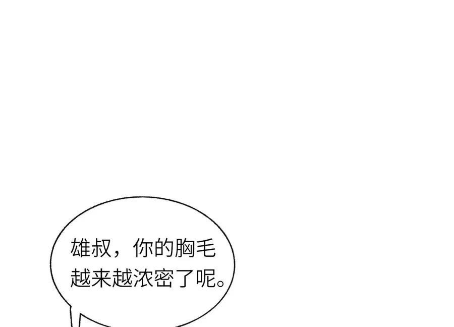 符洞 第36页