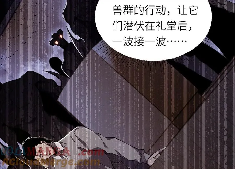 符洞 第77页
