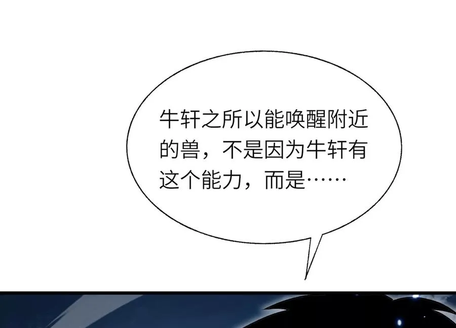 符洞 第80页