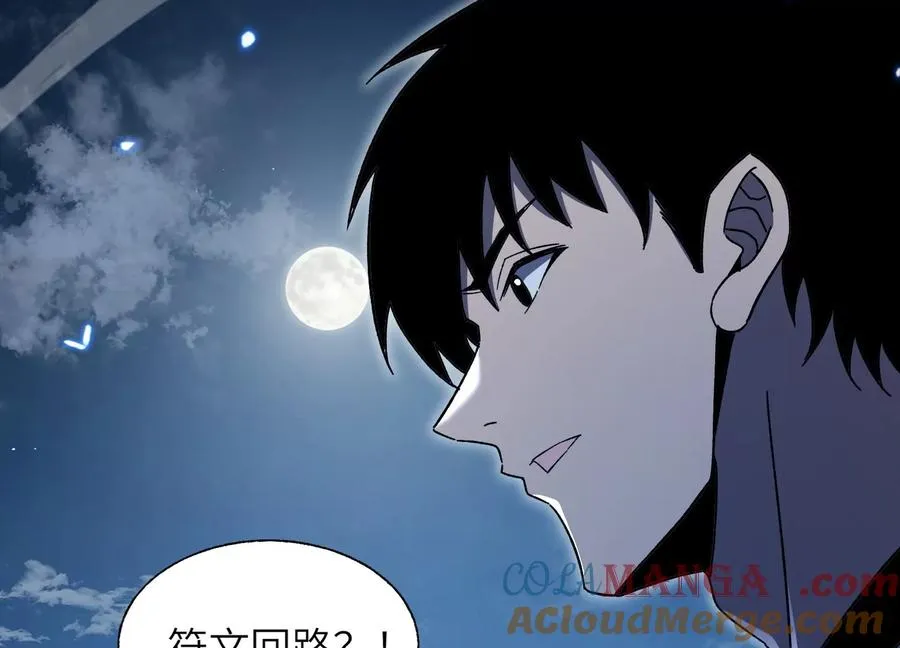 符洞 第81页