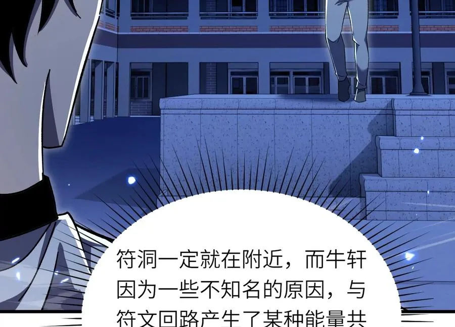 符洞 第86页