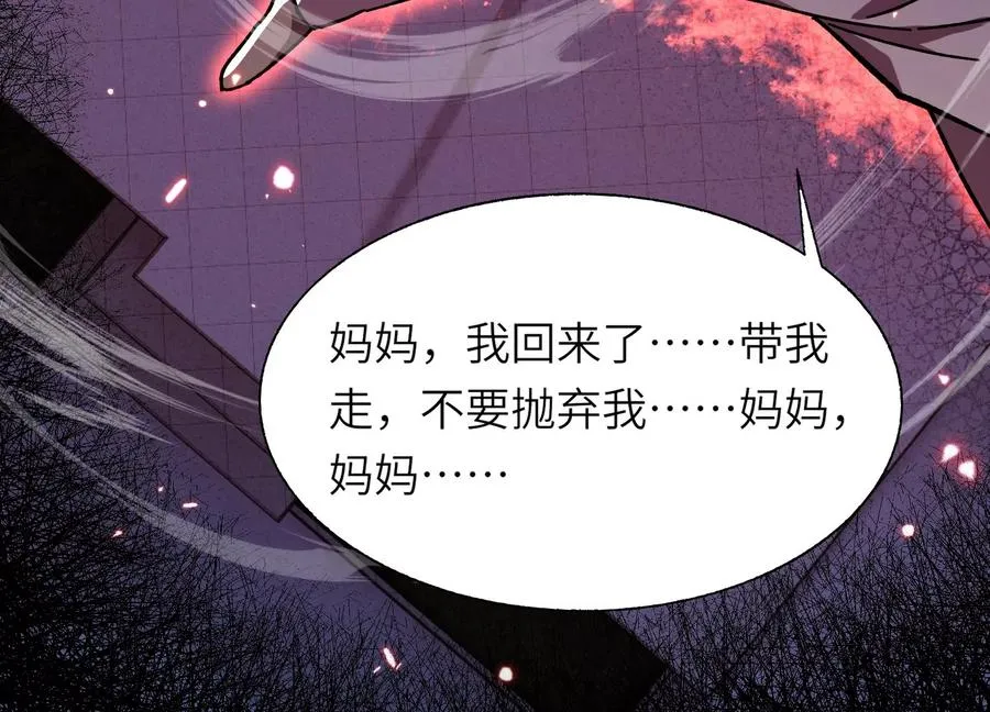 符洞 第100页