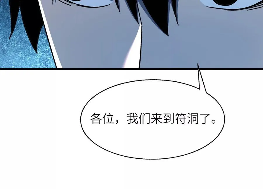 符洞 第155页