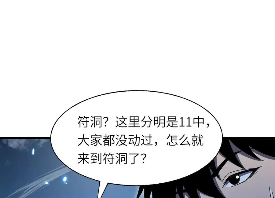 符洞 第156页
