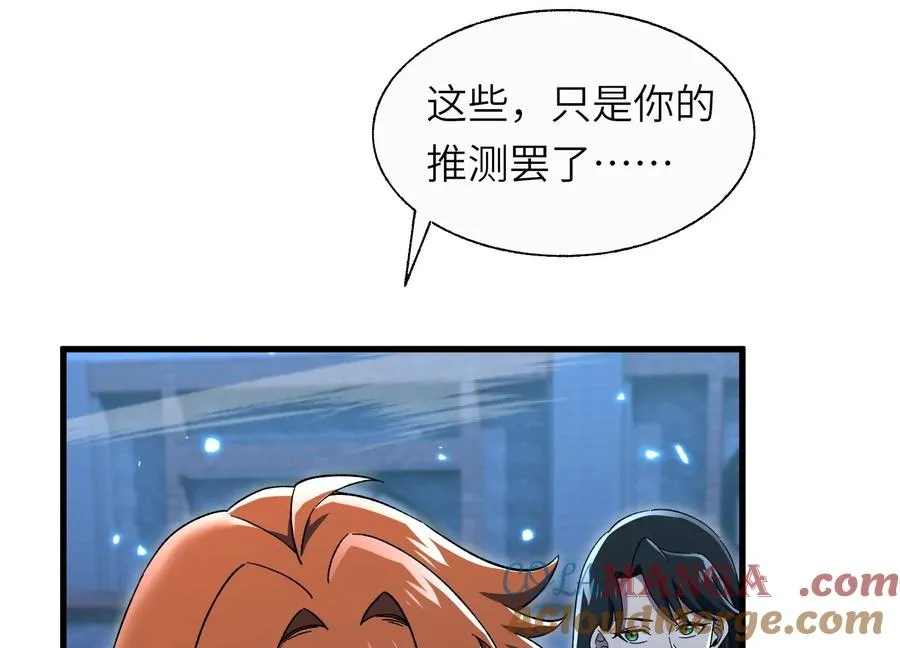 潜伏 第13页