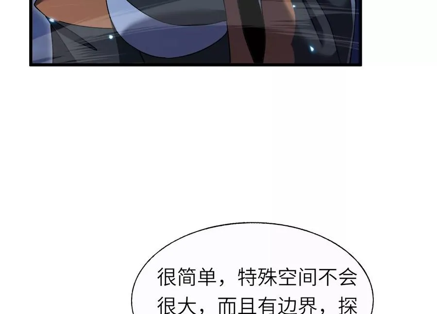 潜伏 第15页