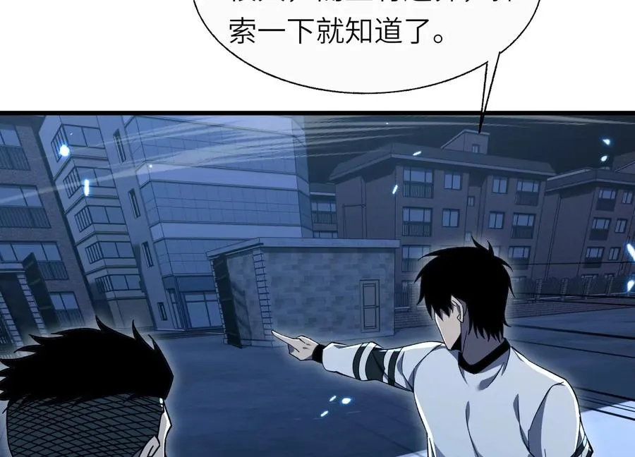 潜伏 第16页