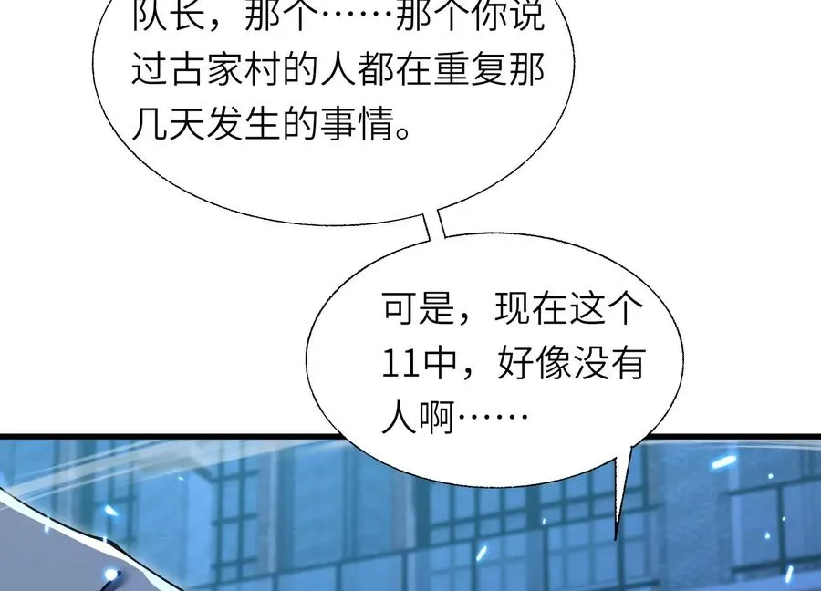 潜伏 第36页