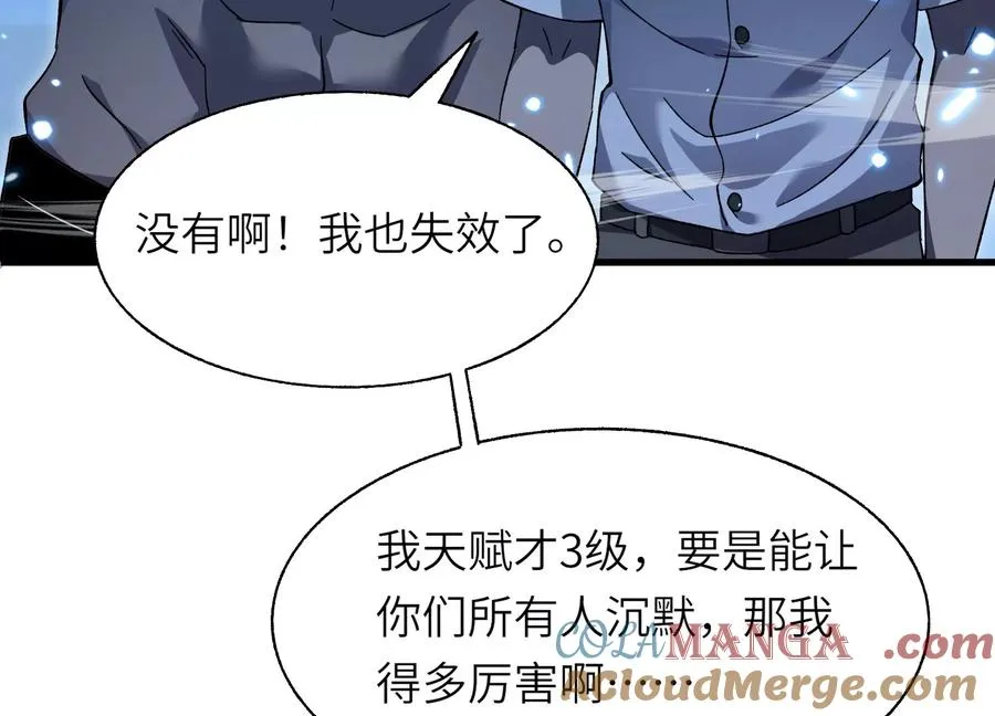 潜伏 第85页