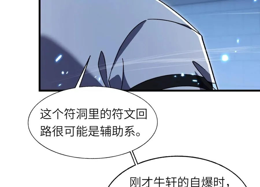 潜伏 第88页