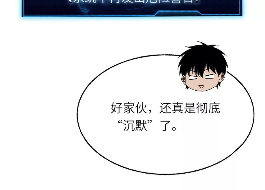 潜伏 第100页