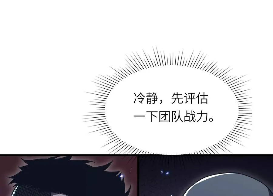 潜伏 第106页