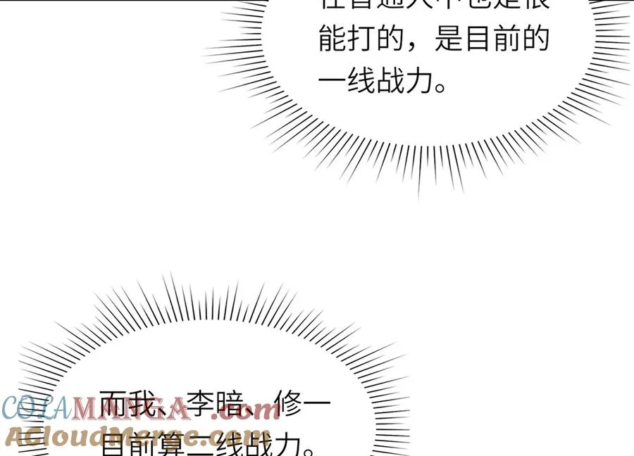 潜伏 第109页