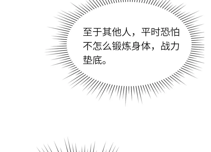潜伏 第112页