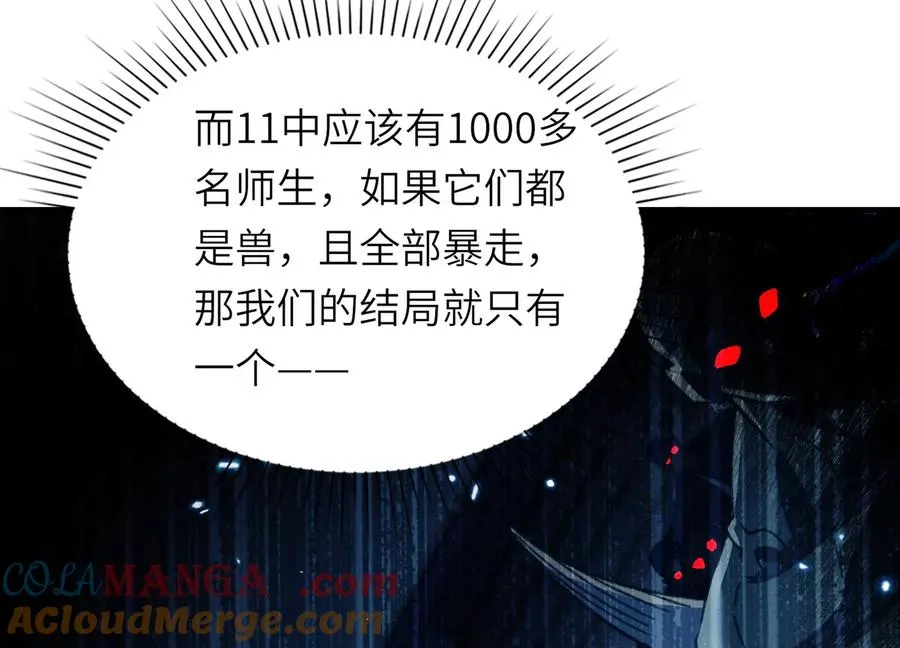 潜伏 第113页