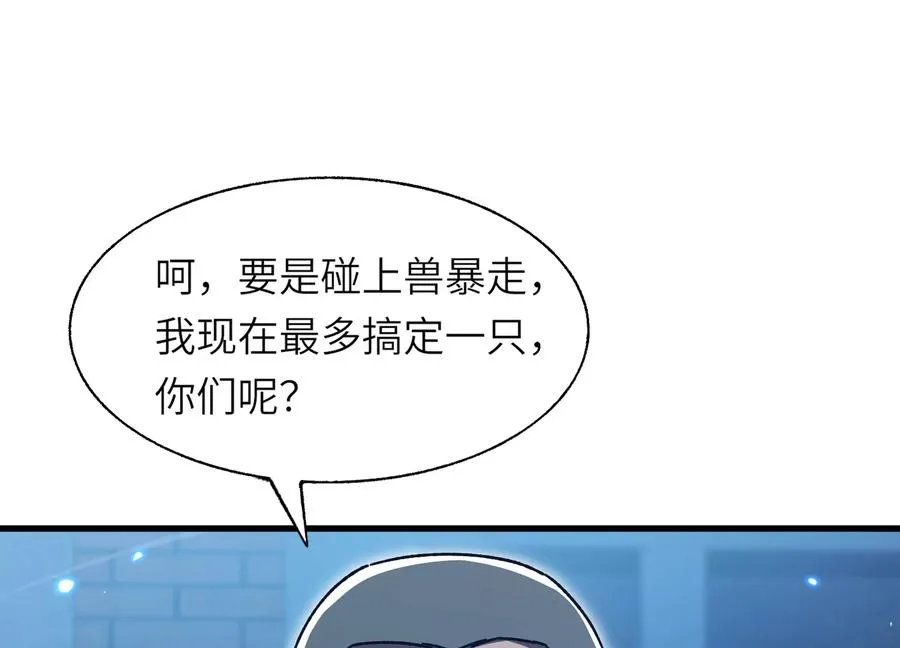 潜伏 第123页