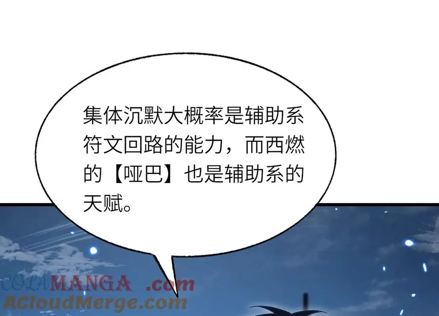 潜伏 第129页