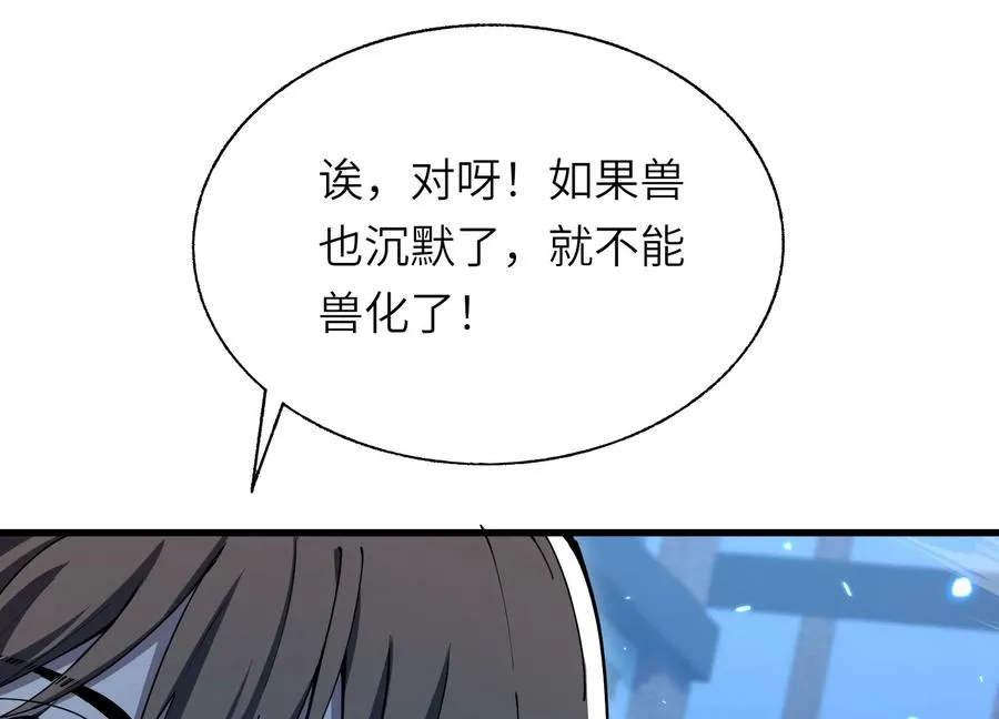 潜伏 第136页