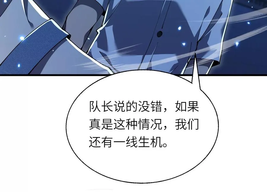 潜伏 第138页